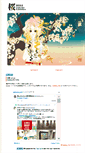 Mobile Screenshot of 2011.sakura-ex.info