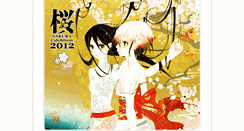 Desktop Screenshot of 2012.sakura-ex.info