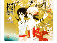 Tablet Screenshot of 2012.sakura-ex.info